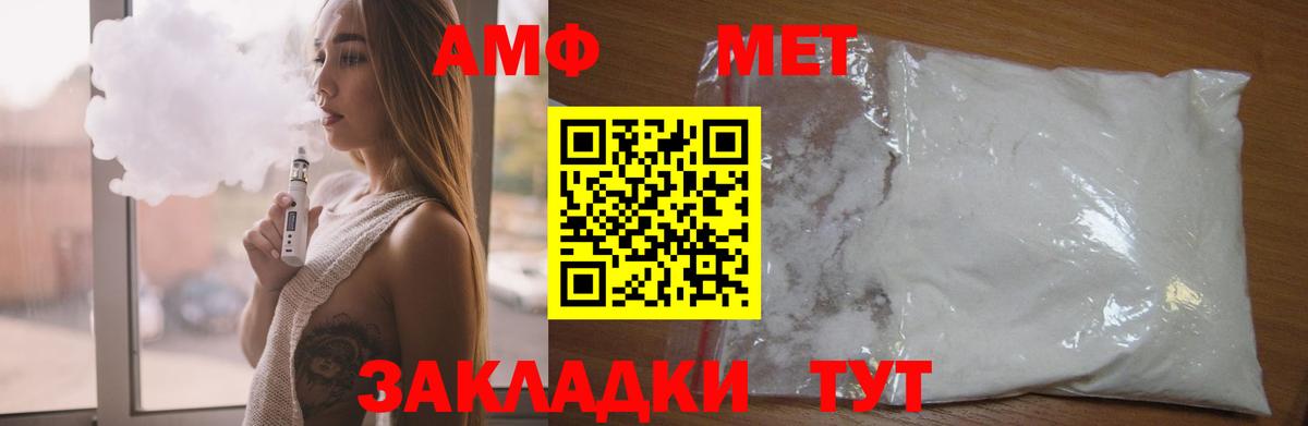 АМФ  Вход с VPN  Кудрово  Amphetamine 98% 