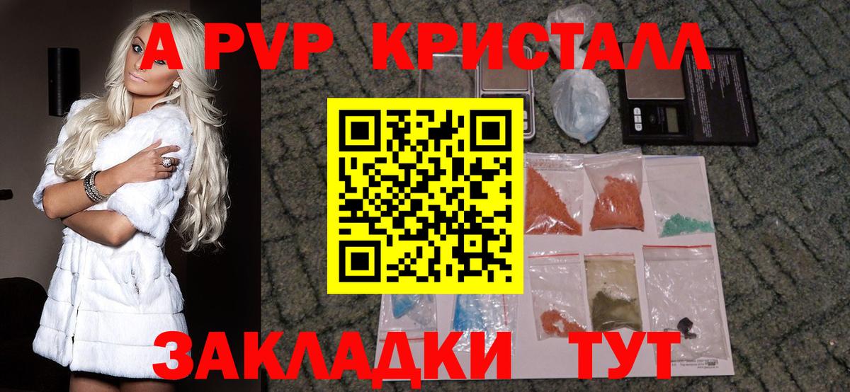 Кудрово  Alfa_PVP Crystall  Alfa_PVP СК  Вход с VPN  Alpha PVP кристаллы 
