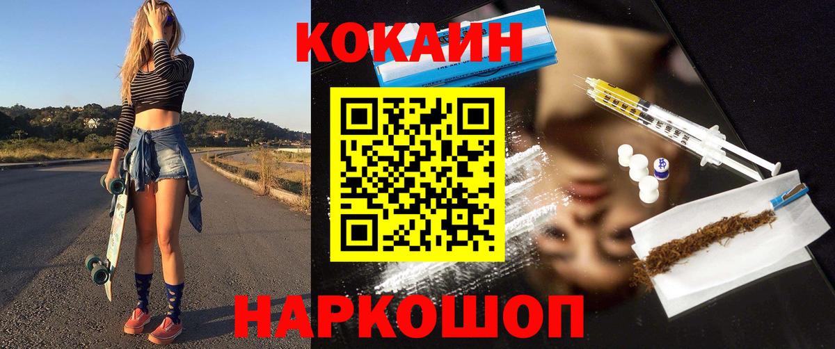 Кокаин 99%  купить закладку  Кокаин  Вход с VPN  Кудрово  КОКАИН Columbia 