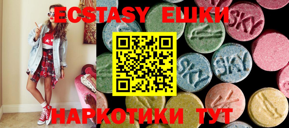 Кудрово  Экстази VHQ  ЭКСТАЗИ  ЭКСТАЗИ ешки  даркнет сайт  Вход с VPN 