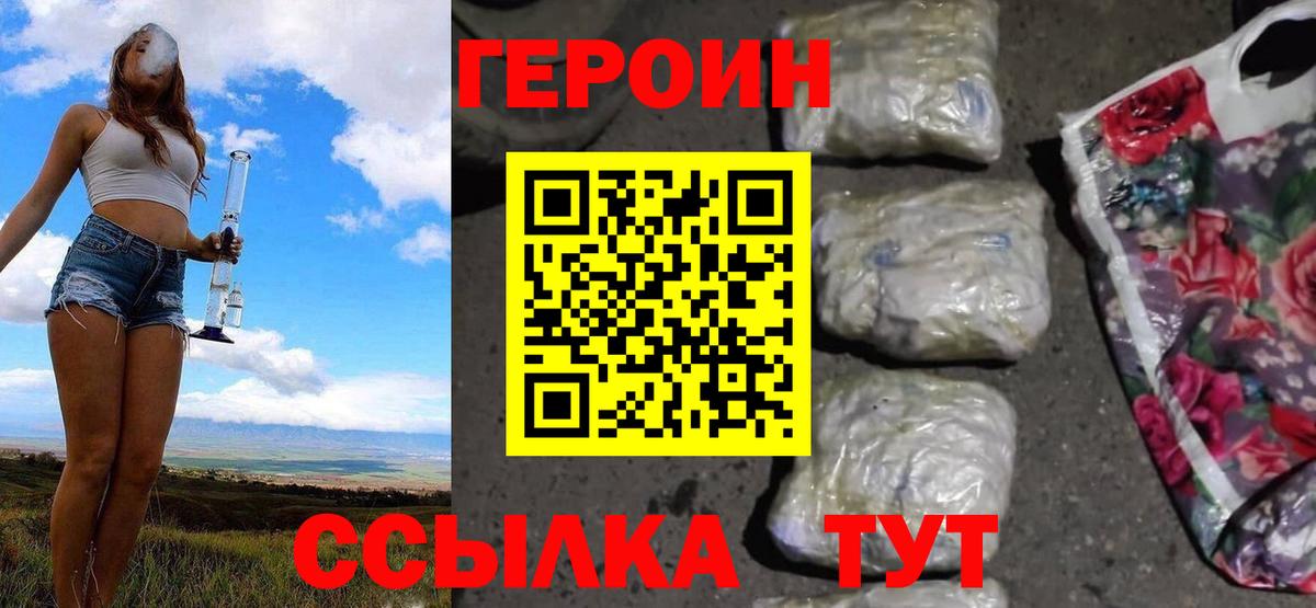 Героин герыч Кудрово