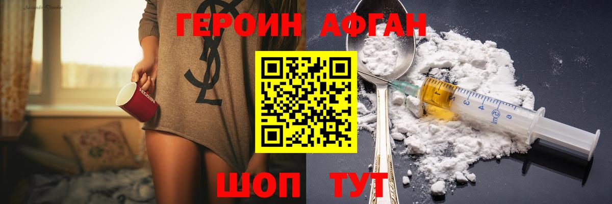 ГЕРОИН герыч  Вход с VPN  Кудрово 