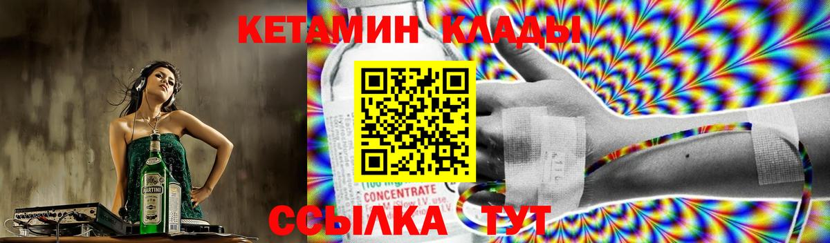 КЕТАМИН VHQ  Вход с VPN  Кетамин ketamine  Кудрово 