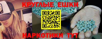 круглые Краснокаменск