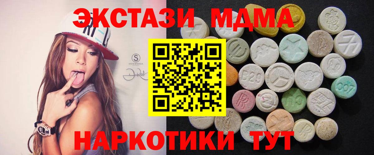 MDMA VHQ  МДМА молли  МДМА  Вход с VPN  Кудрово 