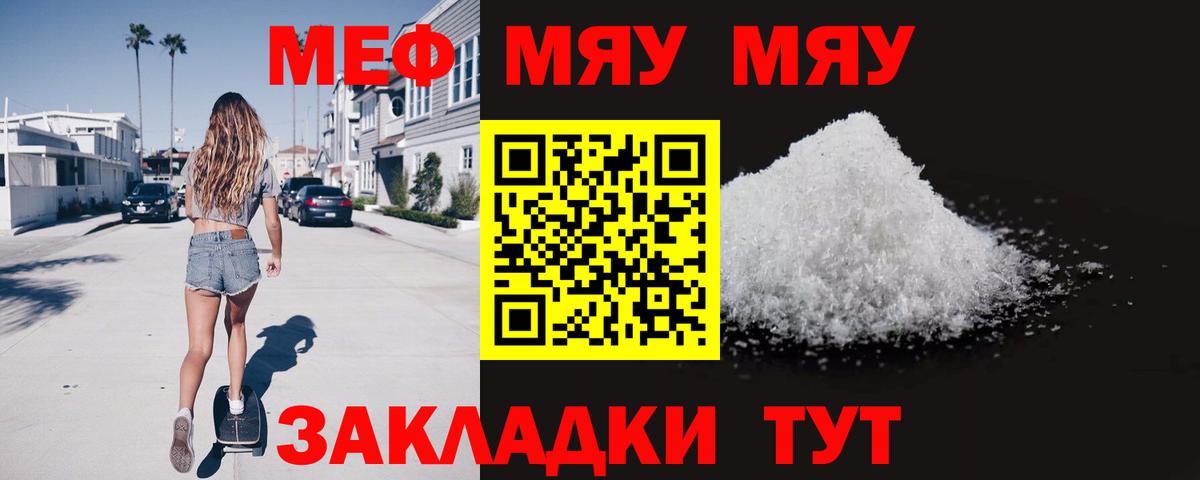 Меф мука Кудрово