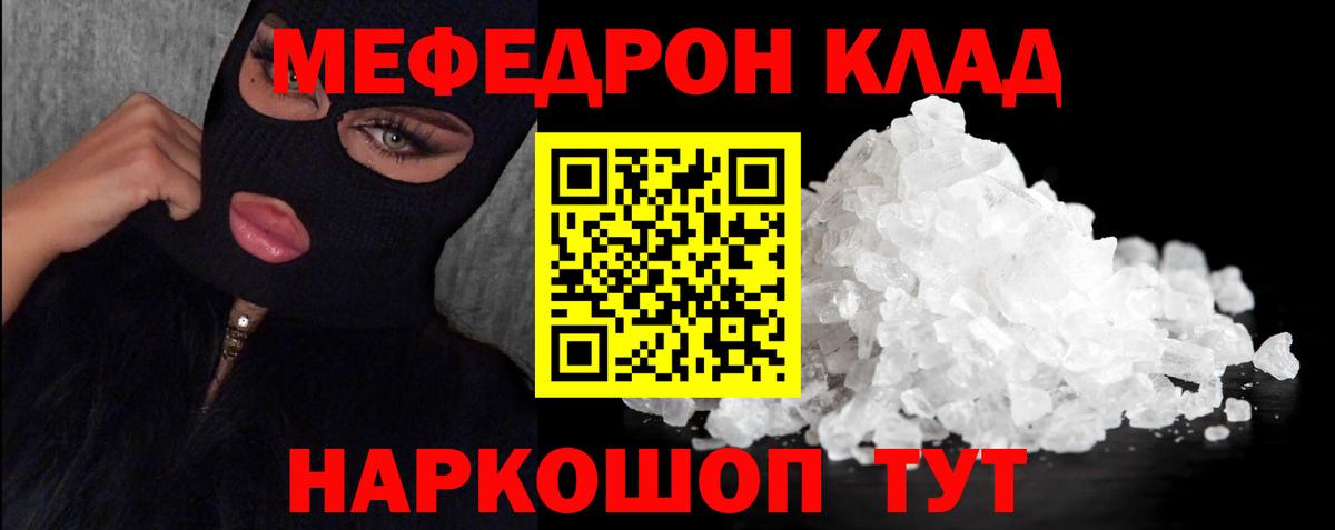 МЯУ-МЯУ  Вход с VPN  Кудрово  Меф мука 