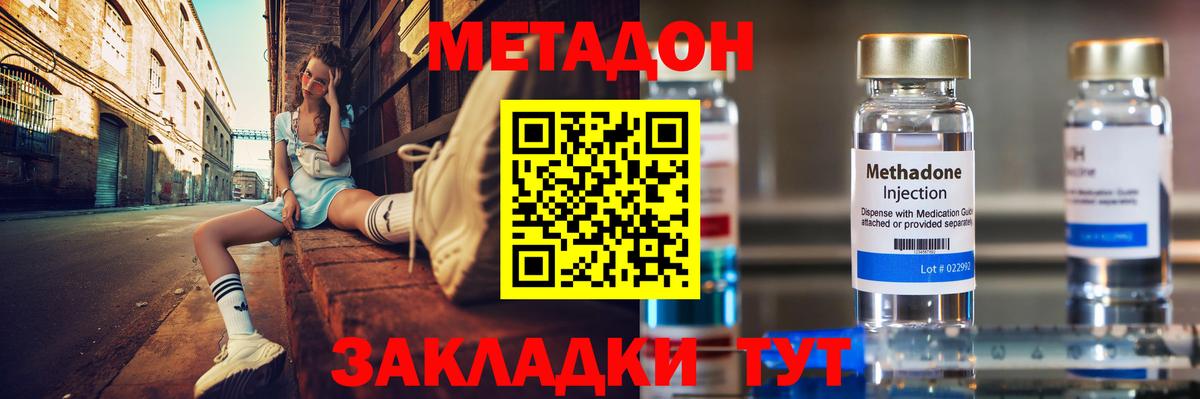МЕТАДОН мёд  Вход с VPN  Кудрово 
