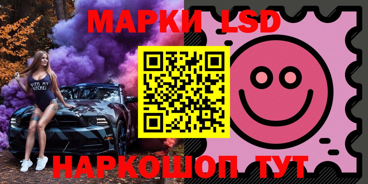 Наркотические марки 1,8мг Кудрово