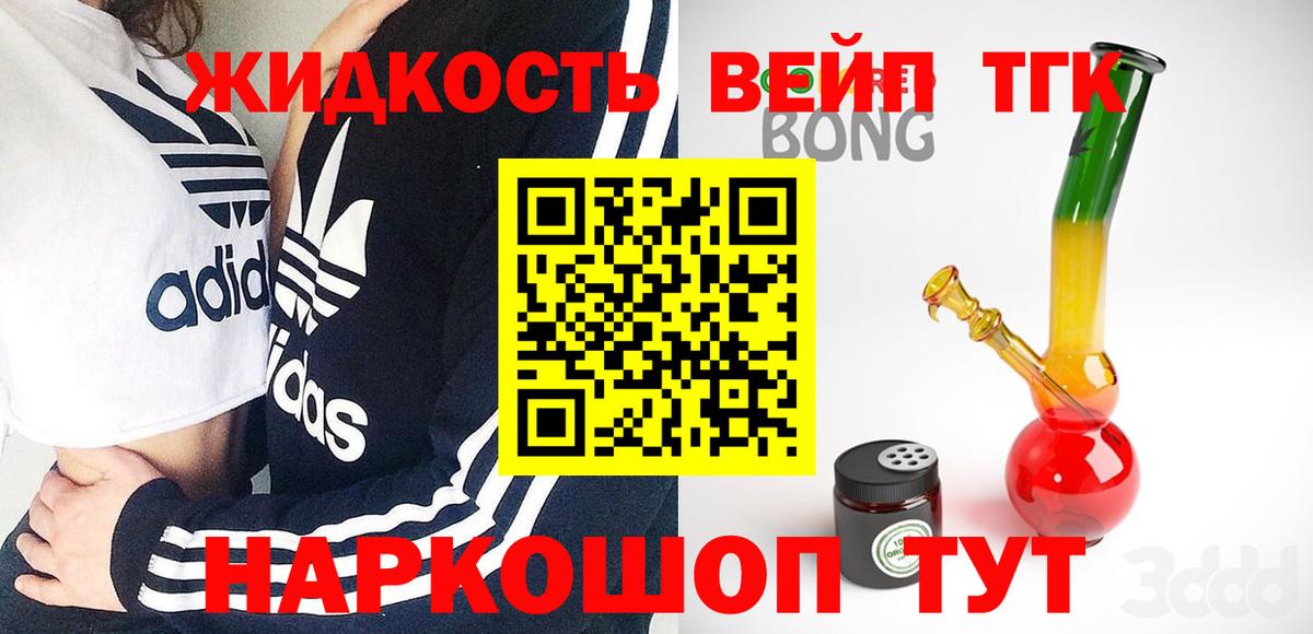 где купить наркоту  Вход с VPN  Кудрово  Дистиллят ТГК жижа  ТГК вейп 