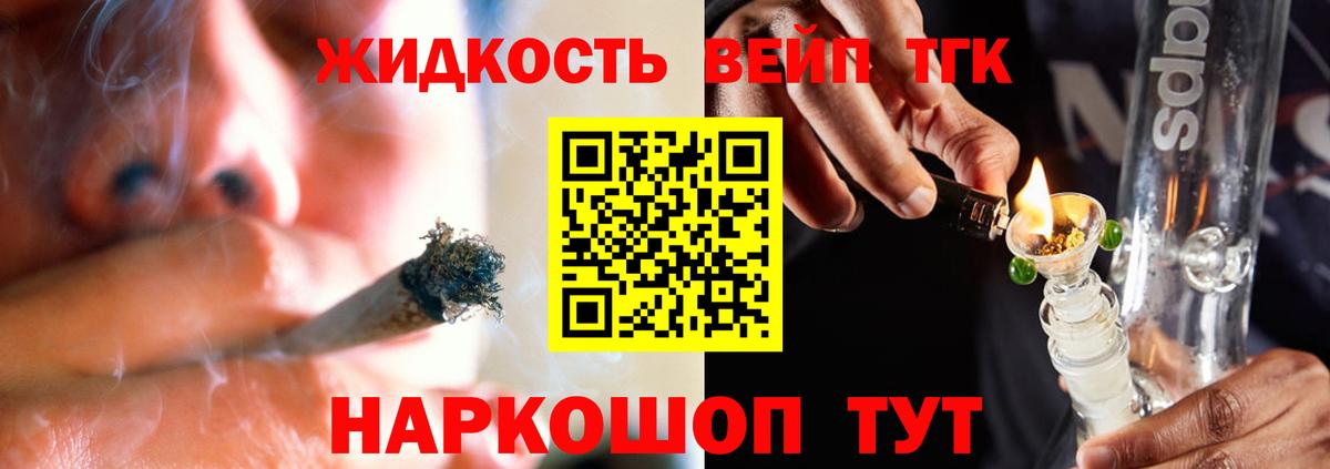 ТГК гашишное масло Кудрово